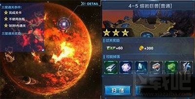 星际火线普通关卡第四章怎么过？熔岩巨兽三星通关攻略