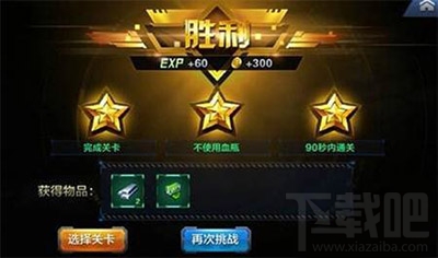 星际火线普通关卡第四章怎么过？熔岩巨兽三星通关攻略