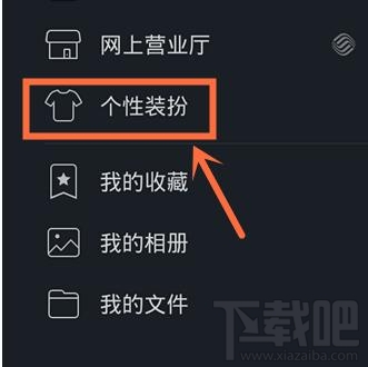 手机QQ5.0聊天窗口多彩气泡怎么设置？手机QQ5.0聊天窗口多彩气泡设置教程