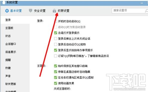 qq聊天窗口如何取消正在输入的提示？qq聊天窗口取消正在输入教程