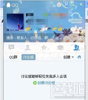 qq聊天窗口如何取消正在输入的提示？qq聊天窗口取消正在输入教程