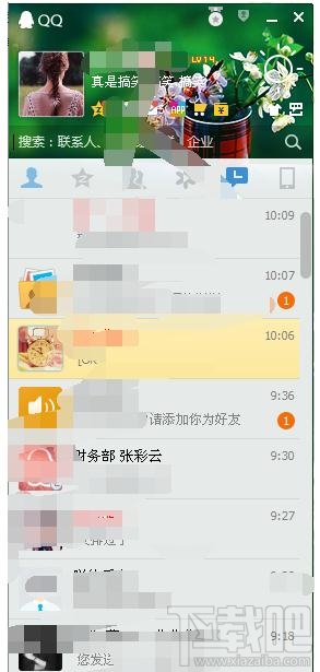 怎么才可以禁止QQ窗口抖动？禁止QQ窗口抖动教程