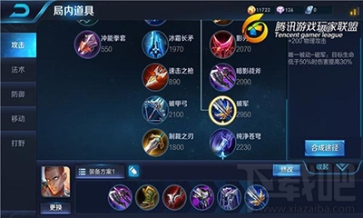 王者荣耀新版达摩怎么出装及团战？新版达摩出装推荐