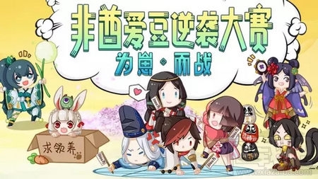阴阳师式神总决选投票卷怎么得？阴阳师式神投票活动怎么玩