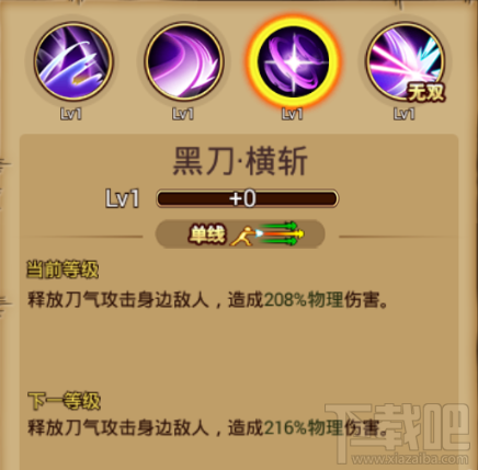 航海王激战世界第一剑豪：鹰眼米霍克