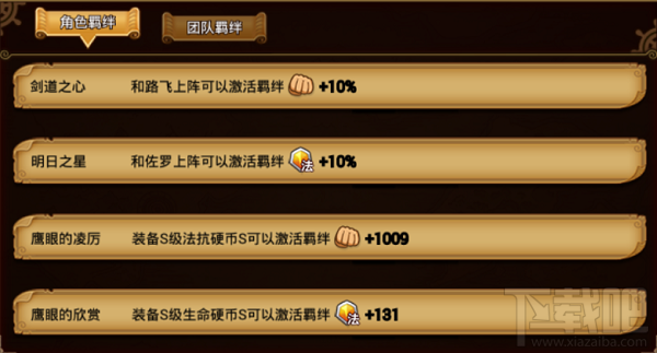 航海王激战世界第一剑豪：鹰眼米霍克