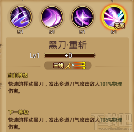航海王激战世界第一剑豪：鹰眼米霍克