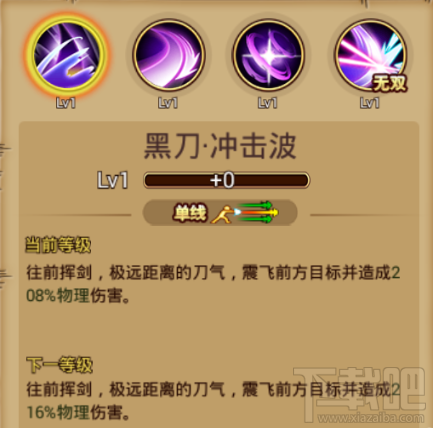 航海王激战世界第一剑豪：鹰眼米霍克