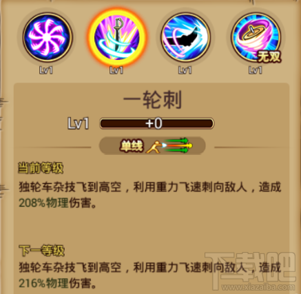 航海王激战耍杂技的海贼：卡巴奇