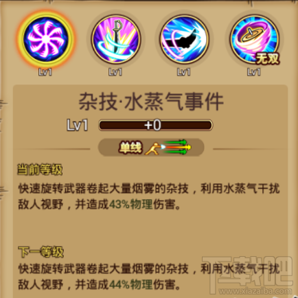 航海王激战耍杂技的海贼：卡巴奇