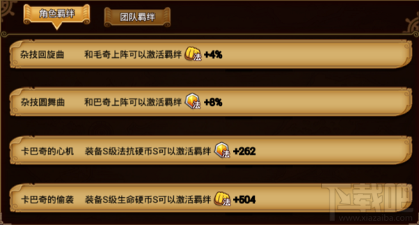航海王激战耍杂技的海贼：卡巴奇