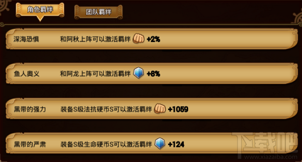 航海王激战鱼人空手道大师：黑带