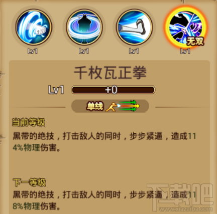航海王激战鱼人空手道大师：黑带