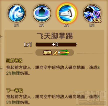 航海王激战鱼人空手道大师：黑带