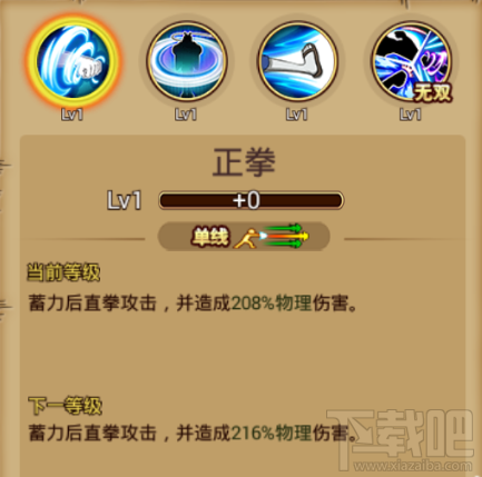 航海王激战鱼人空手道大师：黑带