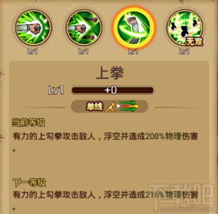 航海王激战东海枪斗士：波波克