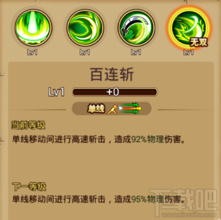 航海王激战东海刀客：贝波克