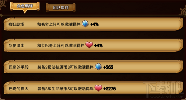 航海王激战四分五裂人：小丑之王巴奇