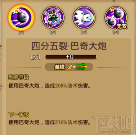 航海王激战四分五裂人：小丑之王巴奇