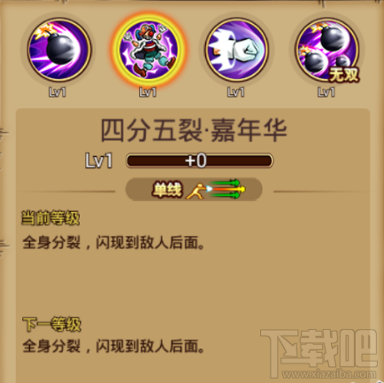 航海王激战四分五裂人：小丑之王巴奇