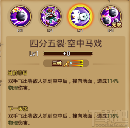 航海王激战四分五裂人：小丑之王巴奇