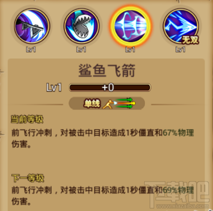 航海王激战锯齿鲨鱼人：阿龙