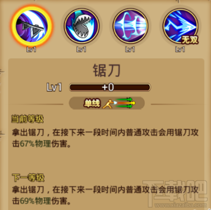 航海王激战锯齿鲨鱼人：阿龙