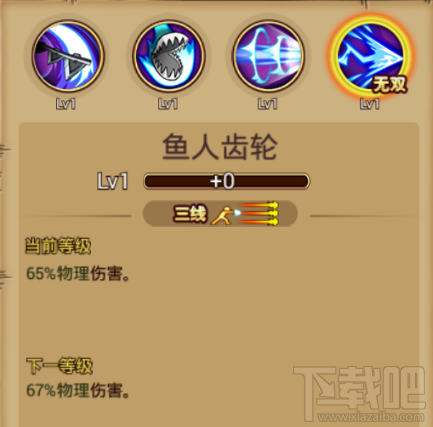 航海王激战锯齿鲨鱼人：阿龙