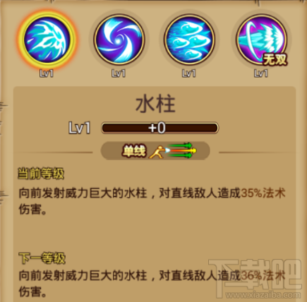 航海王激战鱼人狙击手：阿秋