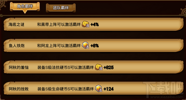 航海王激战鱼人狙击手：阿秋