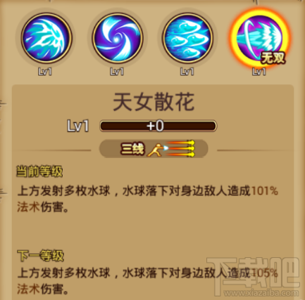 航海王激战鱼人狙击手：阿秋