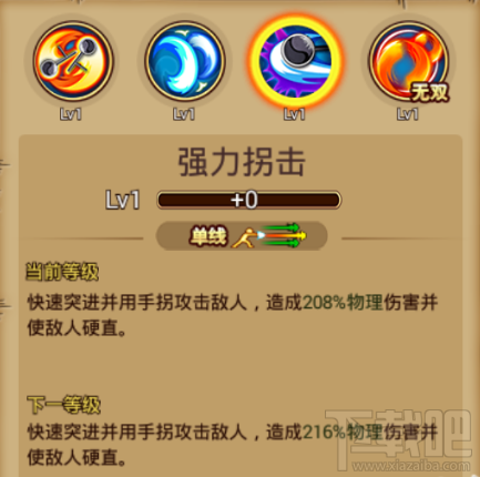 航海王激战冷酷无情的鬼人：阿金