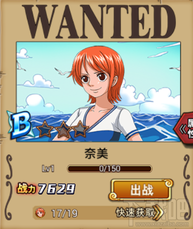 航海王激战天才航海士：奈美