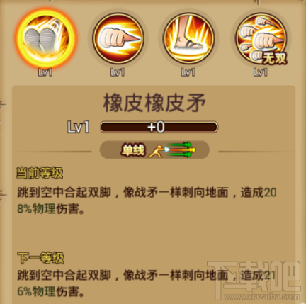 航海王激战要成为海贼王的男人：路飞
