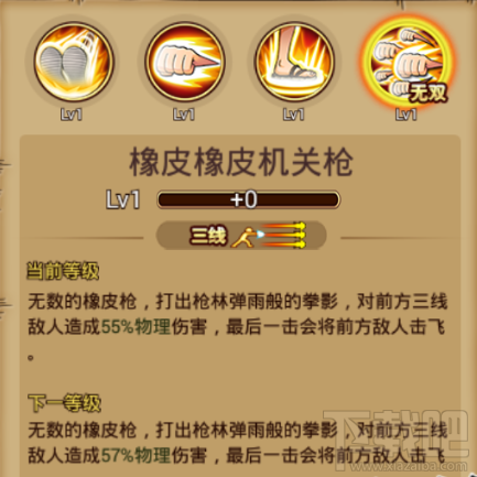 航海王激战要成为海贼王的男人：路飞