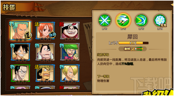 航海王激战第一大剑豪之路：三刀流佐罗