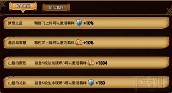 航海王激战骑士道精神的厨师：黑足山治