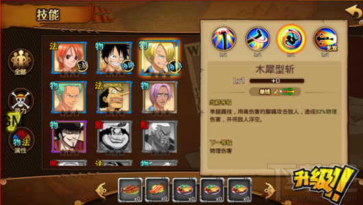 航海王激战骑士道精神的厨师：黑足山治
