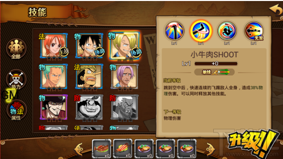 航海王激战骑士道精神的厨师：黑足山治