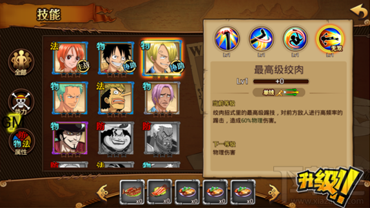 航海王激战骑士道精神的厨师：黑足山治