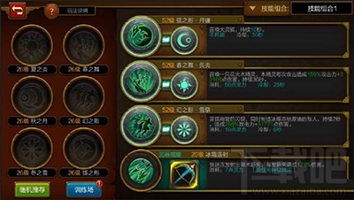 火炬之光移动版灵狐T1最强套装是什么？
