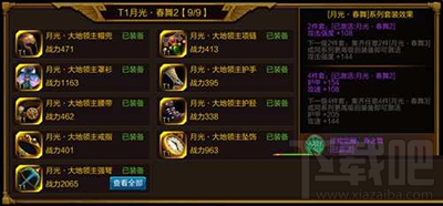 火炬之光移动版灵狐T1最强套装是什么？