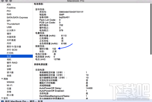 Mac翻新机辨别技巧有哪些？MacBook翻新机鉴别