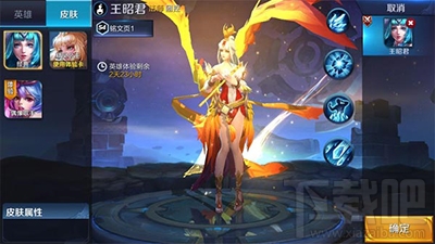 王者荣耀王昭君新年限定皮肤凤凰于飞怎么样？