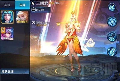 王者荣耀王昭君新年限定皮肤凤凰于飞怎么样？