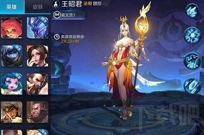 王者荣耀王昭君新年限定皮肤凤凰于飞怎么样？