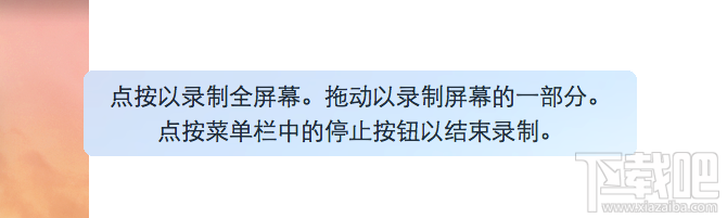 苹果电脑Mac可以录制屏幕吗？Mac屏幕录制软件怎么使用？