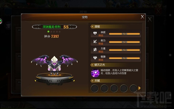 亚特兰战记新战宠系统讲解