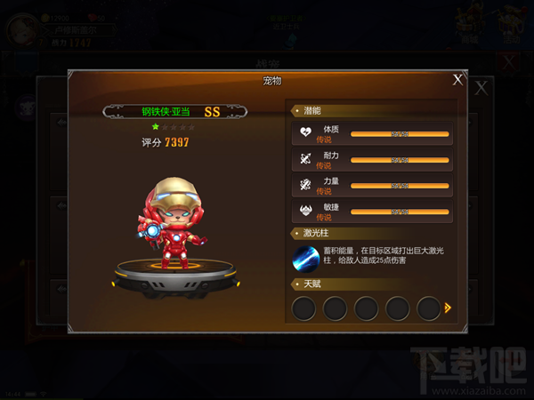 亚特兰战记新战宠系统讲解