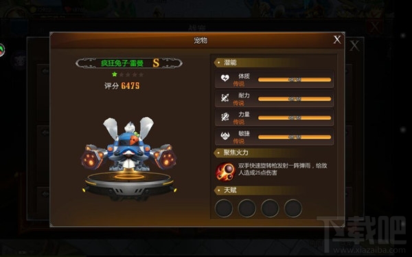 亚特兰战记新战宠系统讲解